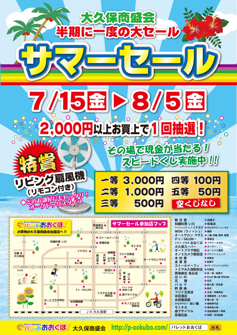 summer_sale.jpg