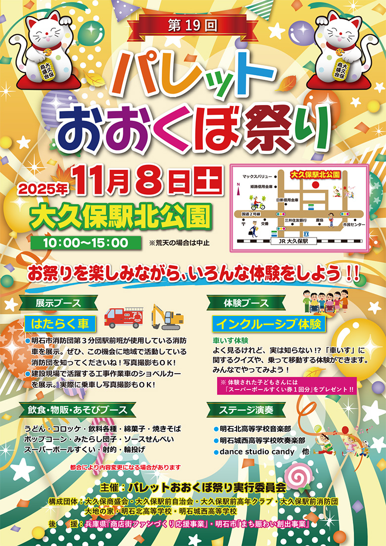 2025-matsuri.jpg 2025-matsuri.jpg