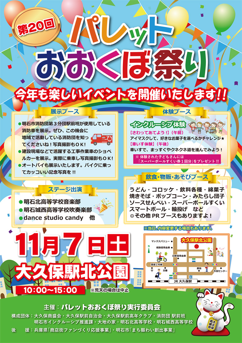 2026-matsuri.jpg